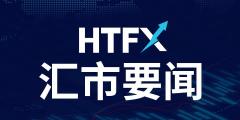 HTFX：汇市要闻（2025.2.20）