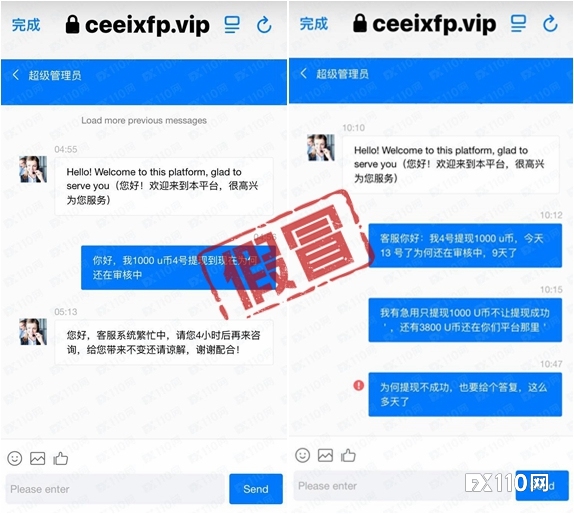 重灾区！多人被撂倒在假冒CEEX交易所的“镰刀”下