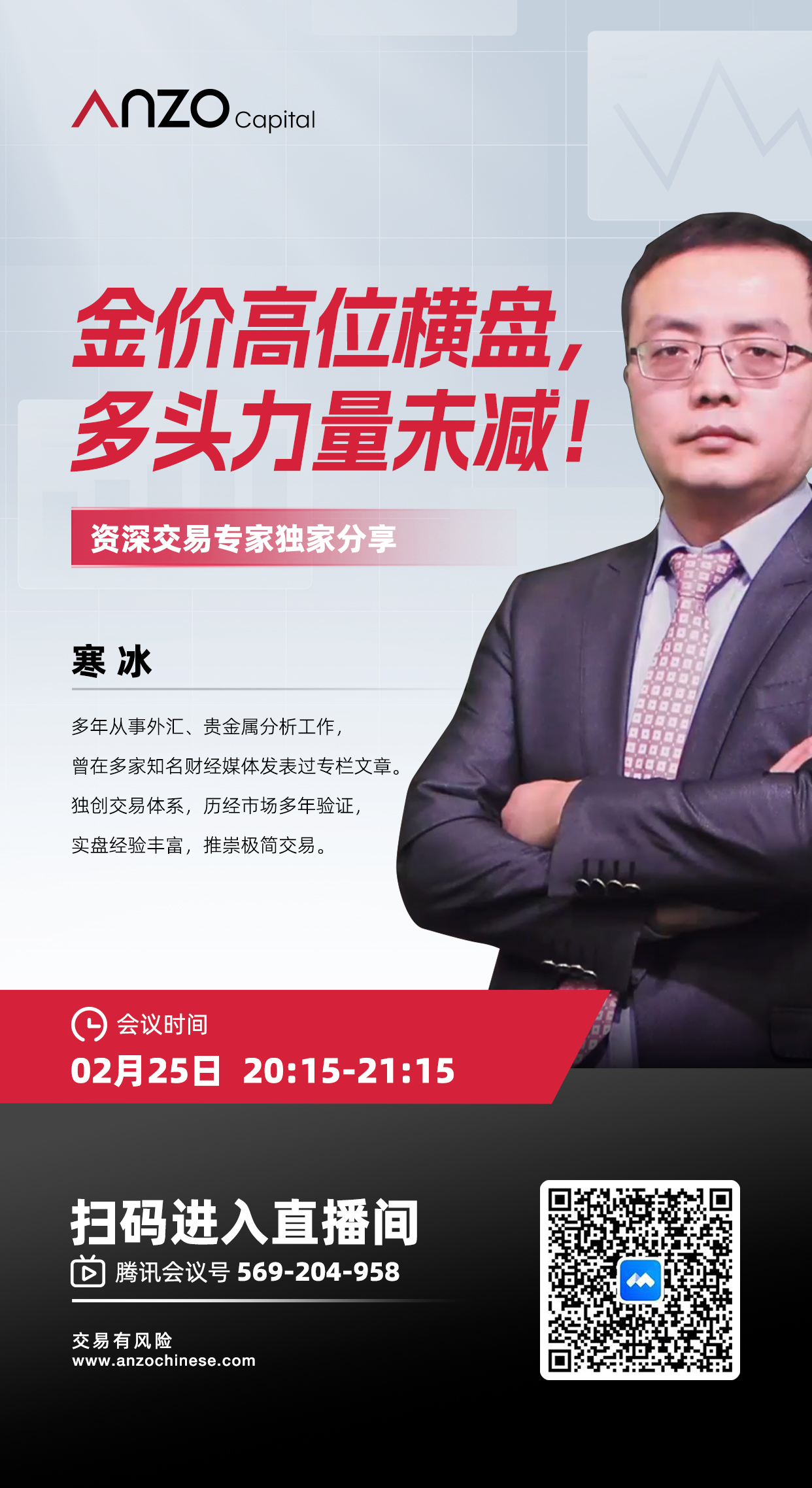 直播预告0225.jpg