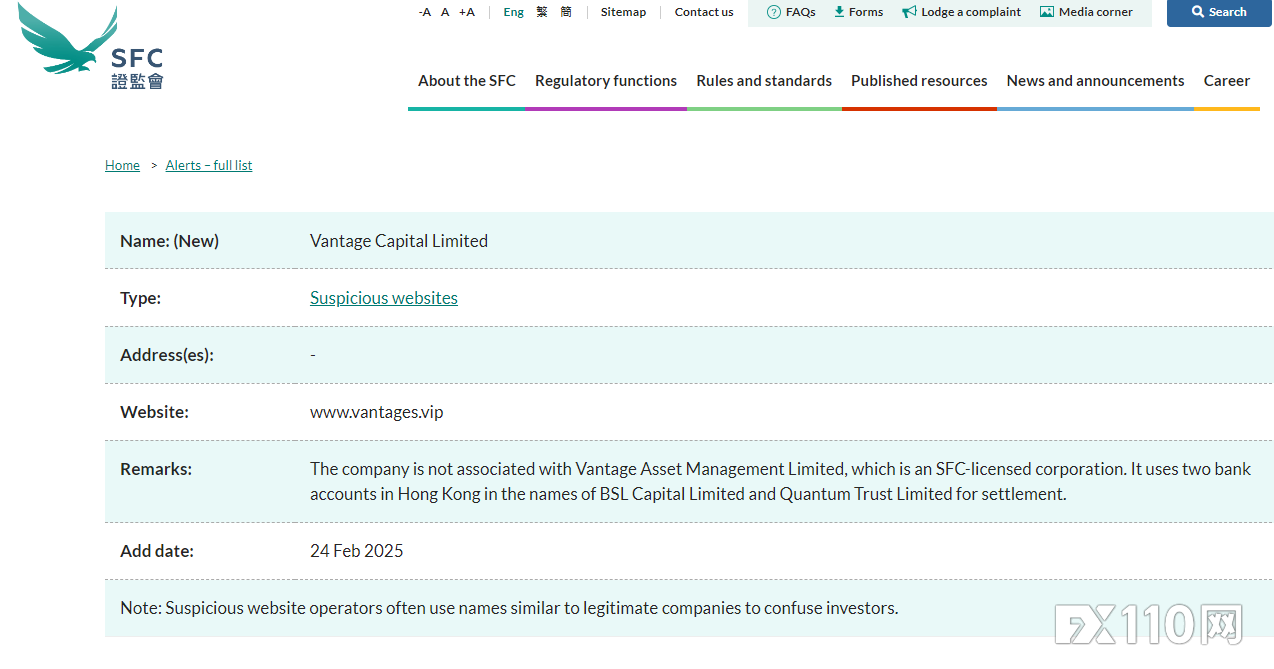 香港监管机构将Vantage Capital Limited列入警示名单