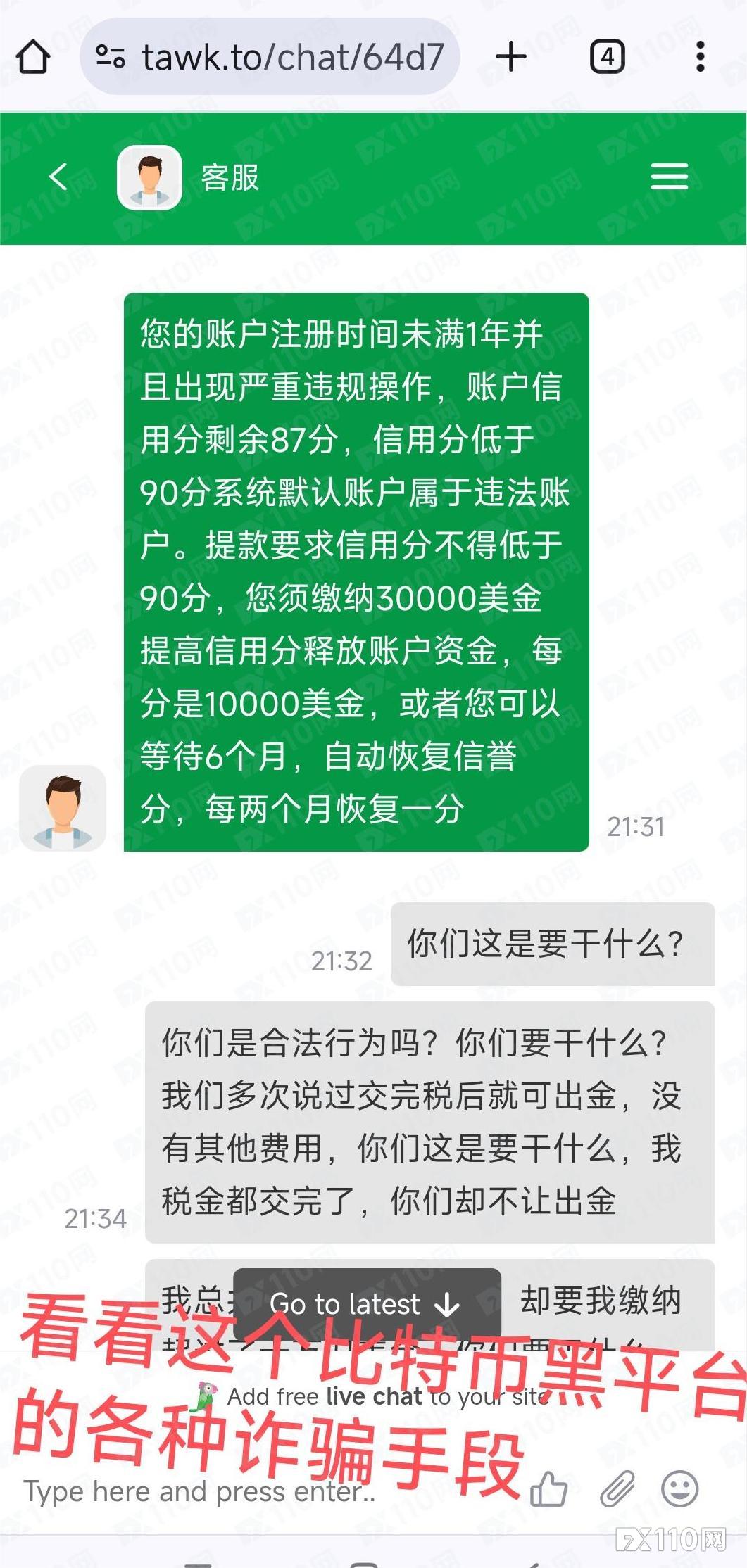 受害者众多！这家被曝光过的假冒TFI Markets仍在行骗