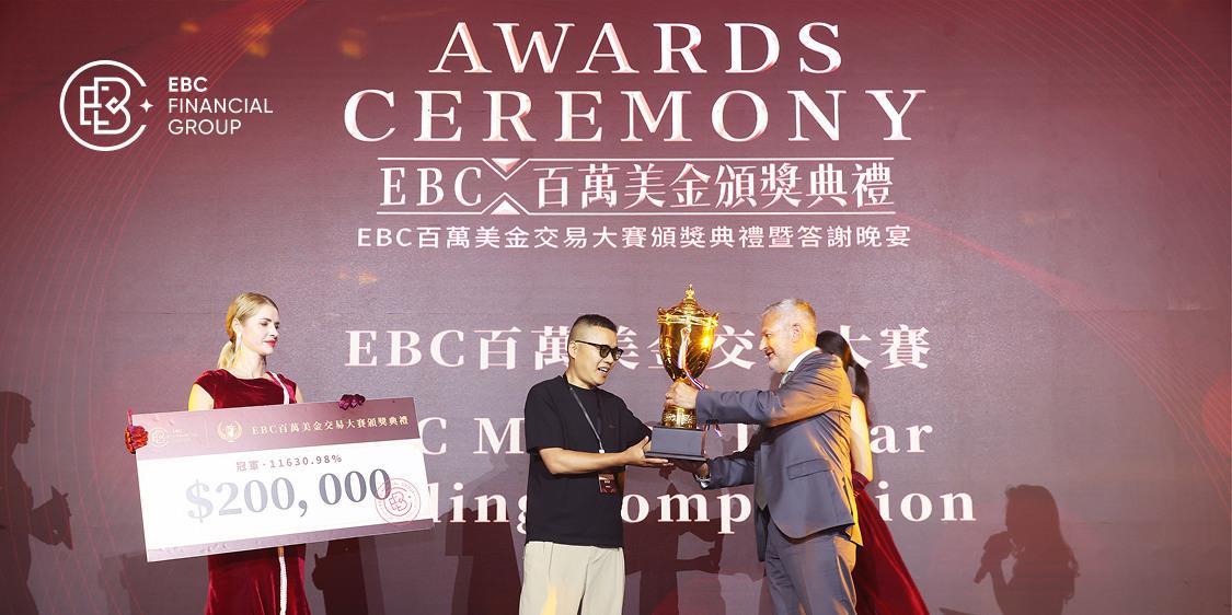 EBC百万美金交易大赛只是换了名字？错！这次的改变彻底颠覆想象！