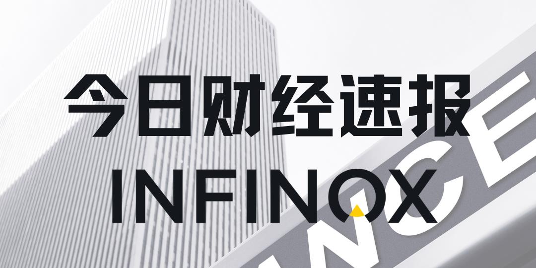 INFINOX-2025年3月10日 - 国际要闻及市场分析