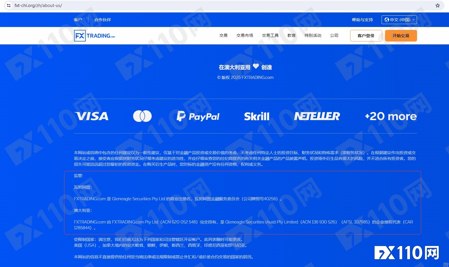 FXTRADING.com拒绝支付16万美元盈利，台湾汇友维权无门