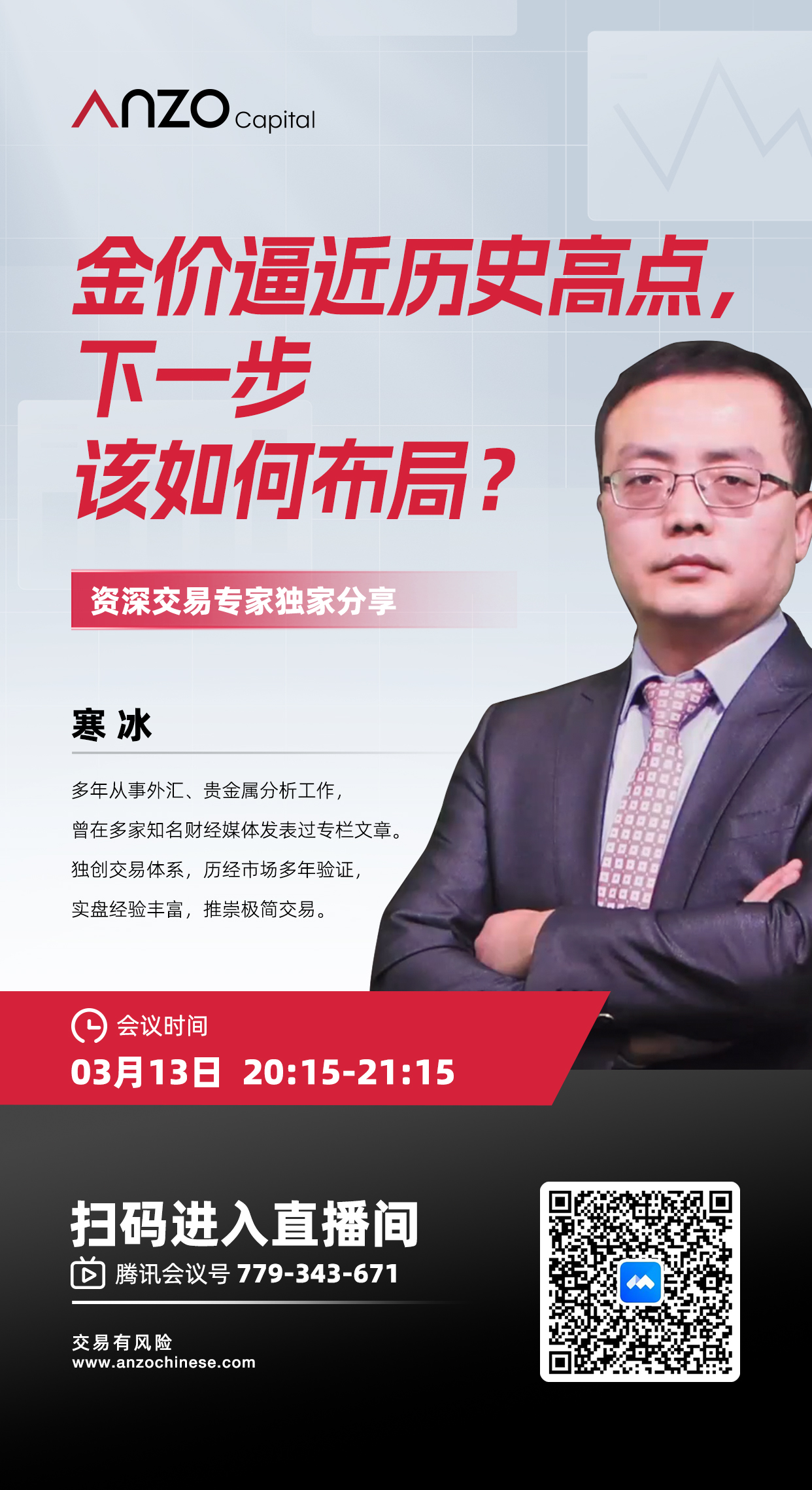 直播预告03-13.jpg