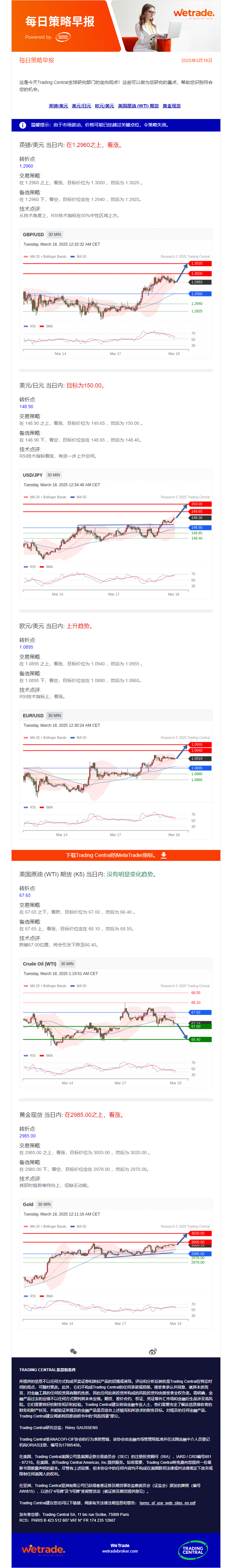 午报.png