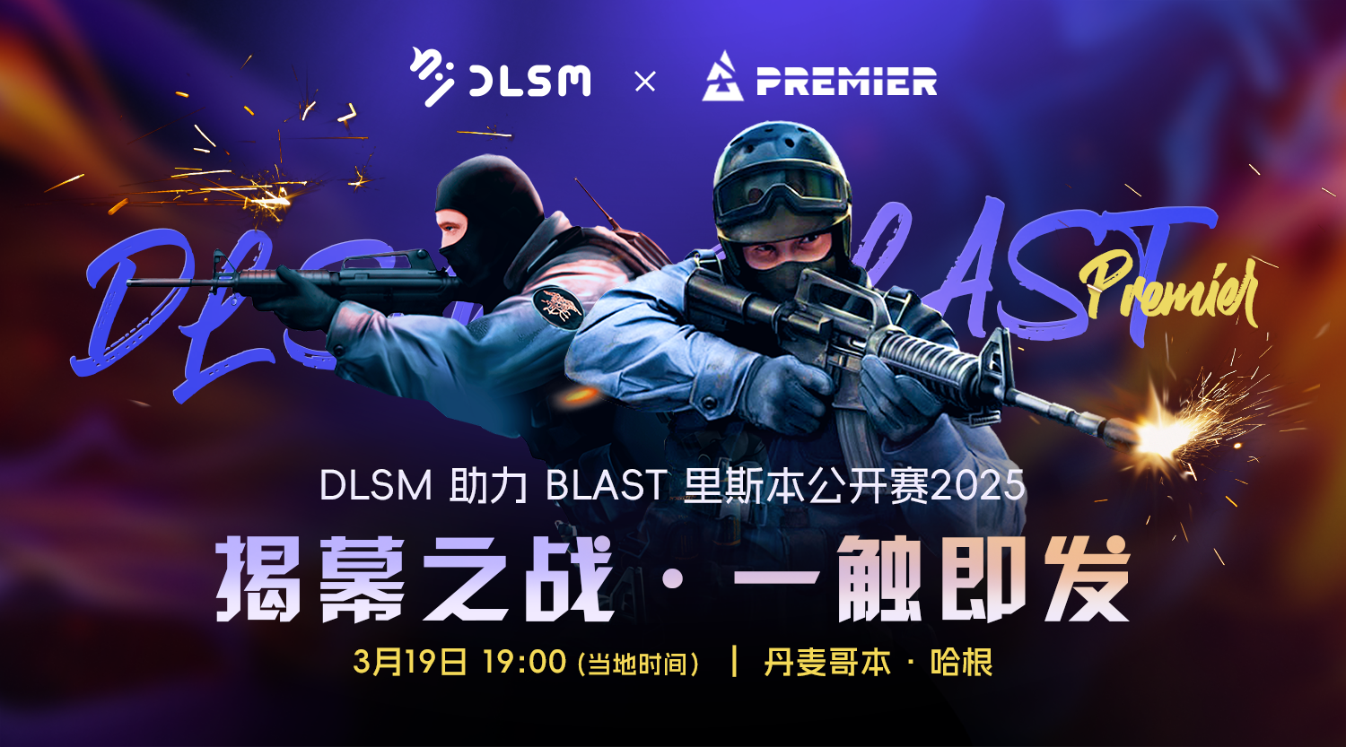 2025 Blast_文稿配图 1.png