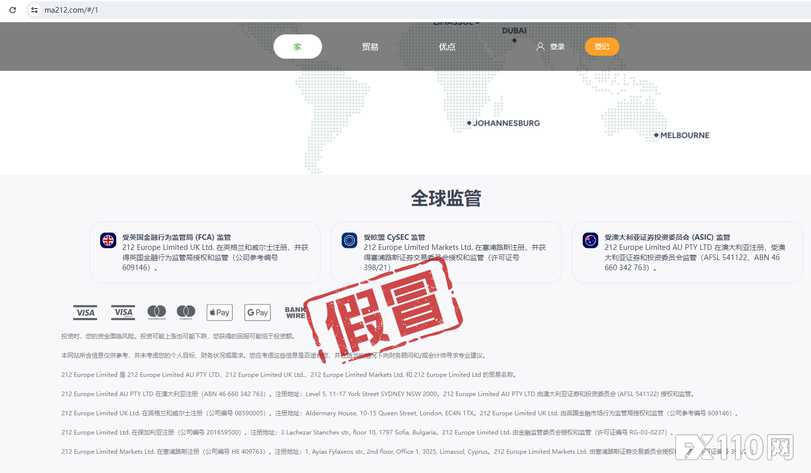 血流成河！这家 Trading 212 克隆网站已运营多年