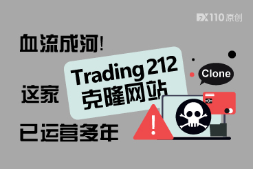 血流成河！这家 Trading 212 克隆网站已运营多年