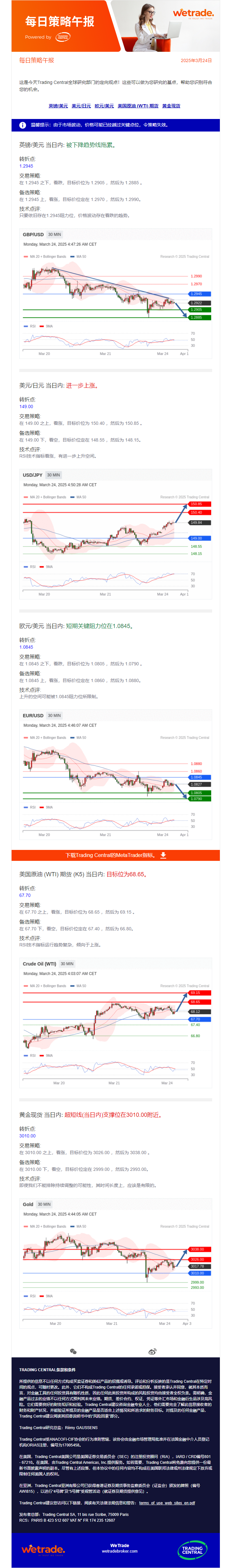 午报.png