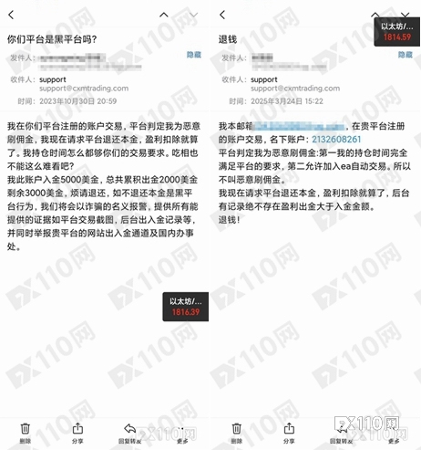 CXM Direct 被曝扣留用户本金500余天，账户已无效！