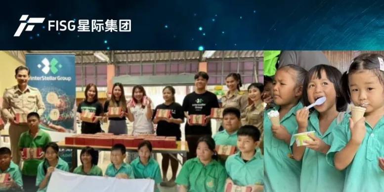 FISG星际集团携手助力泰国地震灾民，传递温暖与希望