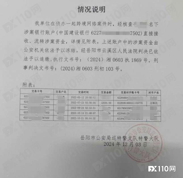 嘉盛平台出金变“赌资”，用户提交铁证求助，平台冷漠敷衍！