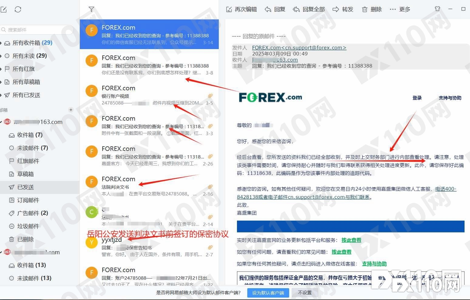 嘉盛平台出金变“赌资”，用户提交铁证求助，平台冷漠敷衍！