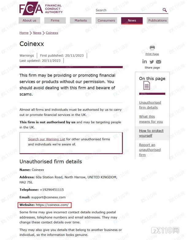 慎重！多用户曝出 Coinexx 账户被回收、资金全消失！