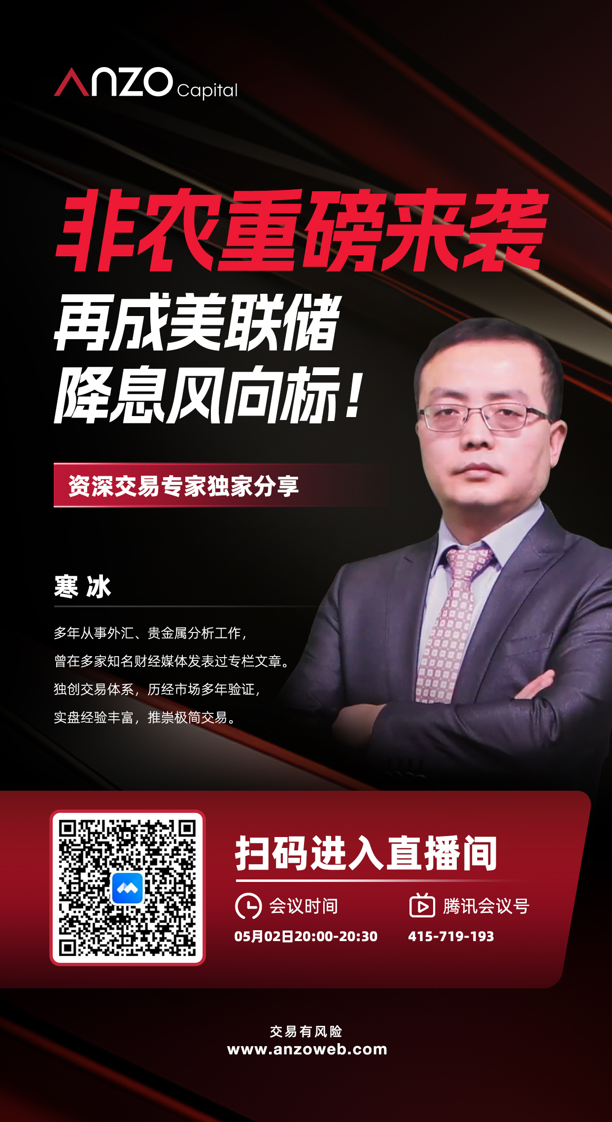 直播预告0502.jpg