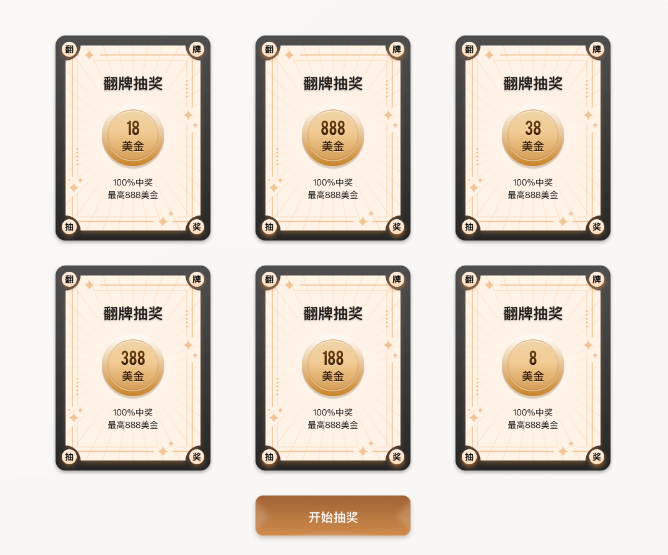 翻牌2.png