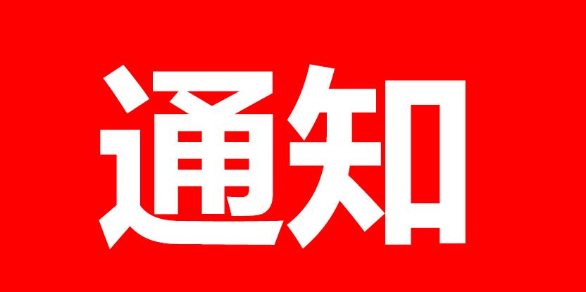 CWG MARKETS - 五月节假日交易时间安排