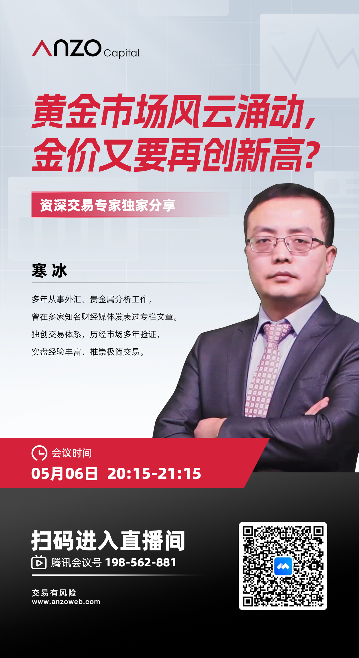 直播预告0506.jpg