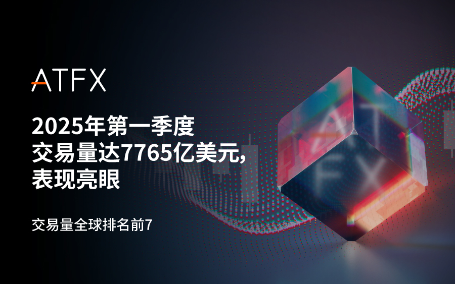 ATFX_FMQ12025_a_China_900x563.jpg