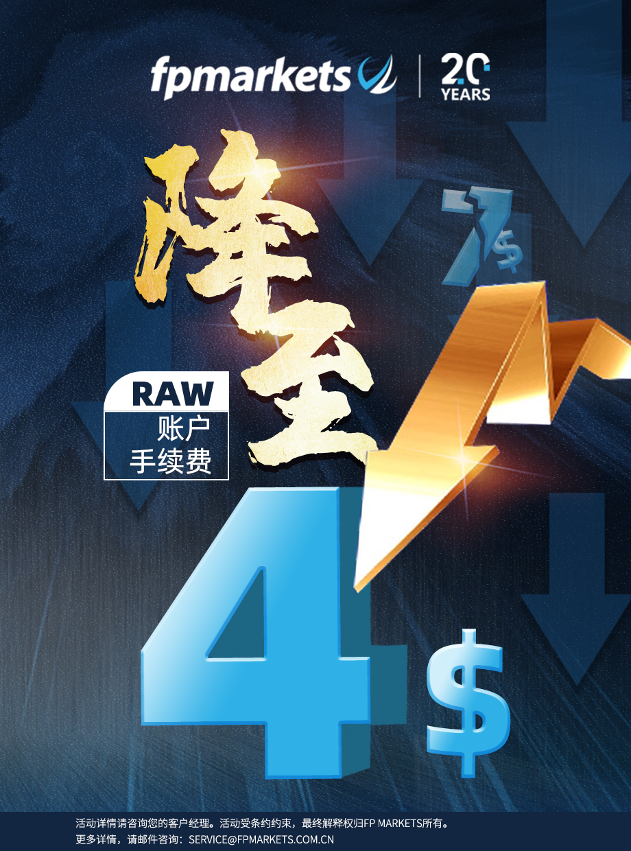 手续费降至4_0430.jpg
