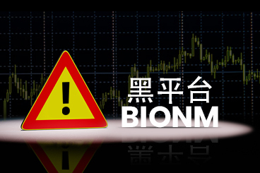 七旬老人误信虚假投资平台"BIONM" APP，痛失两百多万！