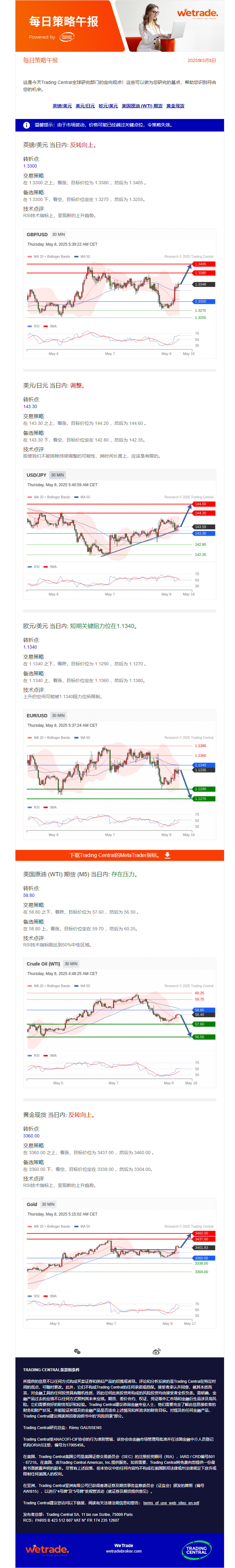 午报.png
