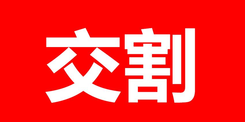 CWG MARKETS - 五月期货结算时间安排表