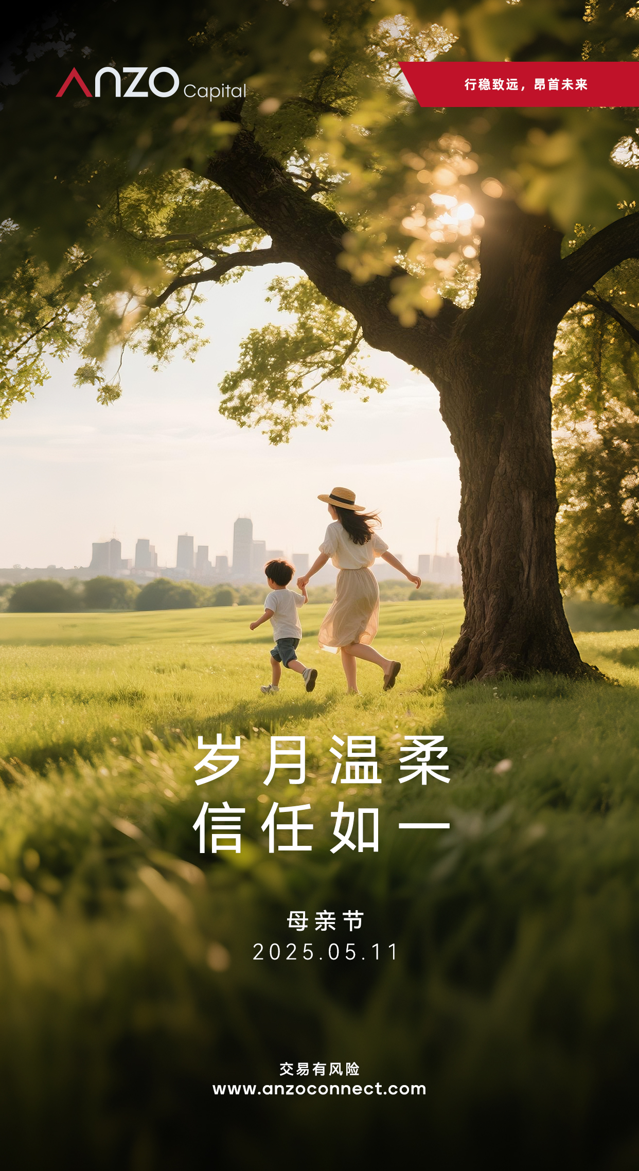 Anzo 母亲节海报_简体.jpg