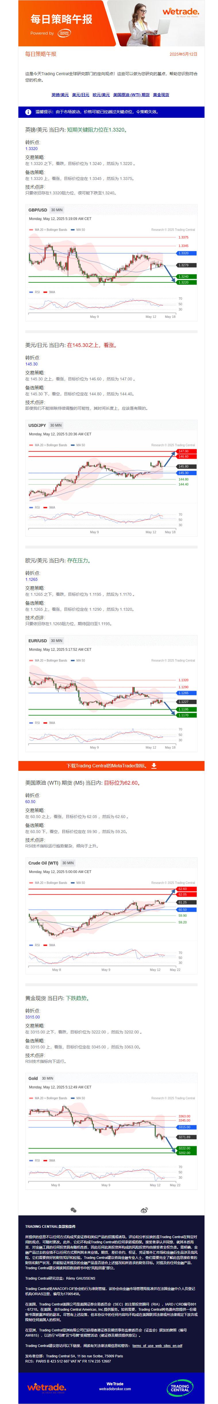午报.png