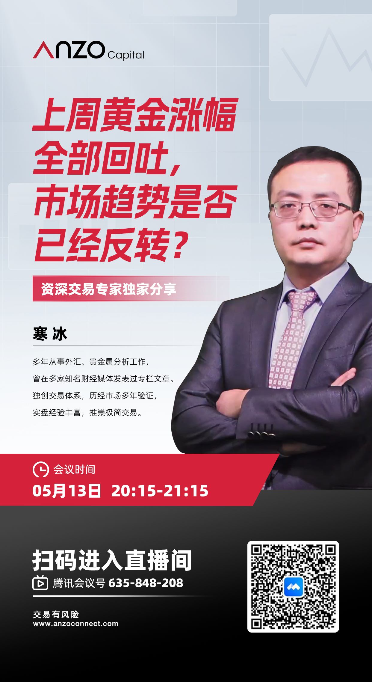 直播预告05-13.jpg
