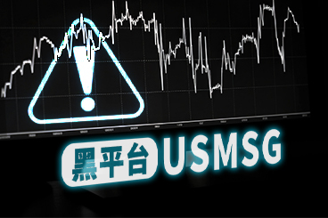 惊!73岁老人被USMSG平台坑光养老钱,痛失70多万 惊!73岁老人被USMSG平台坑光养老钱,痛失70多万