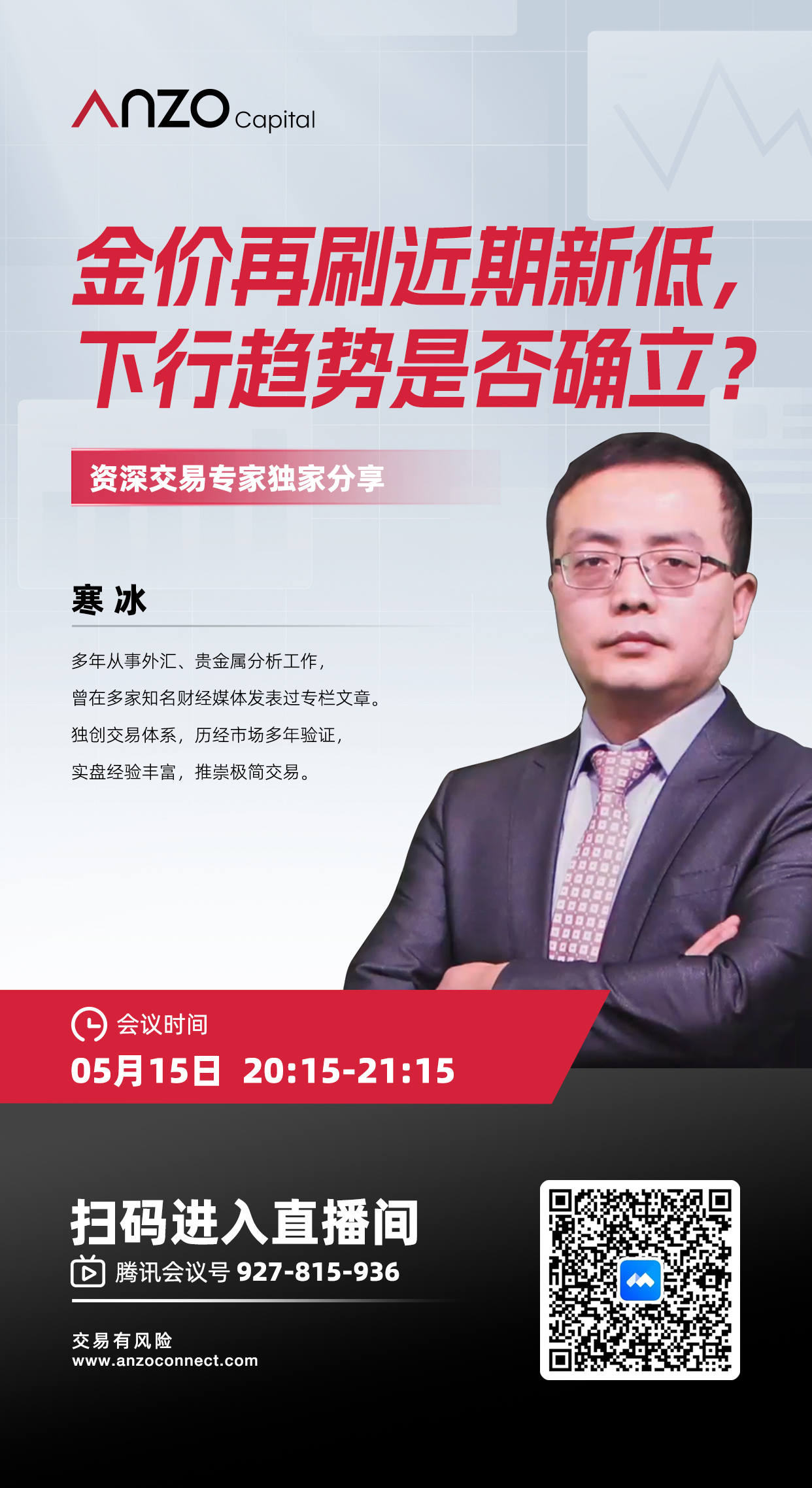 直播预告0515.jpg