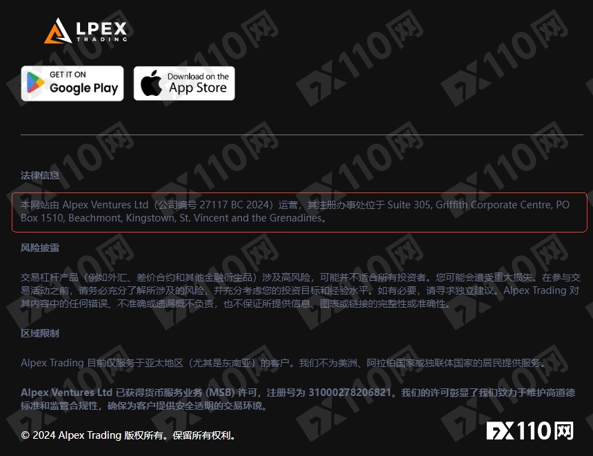 Alpex Trading再曝“提现黑洞”，下一个可能就是你！
