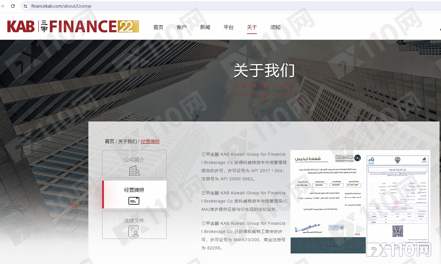14320美金盈利狂欢数小时后惊变！三甲金融账户竟遭“盈利清零”