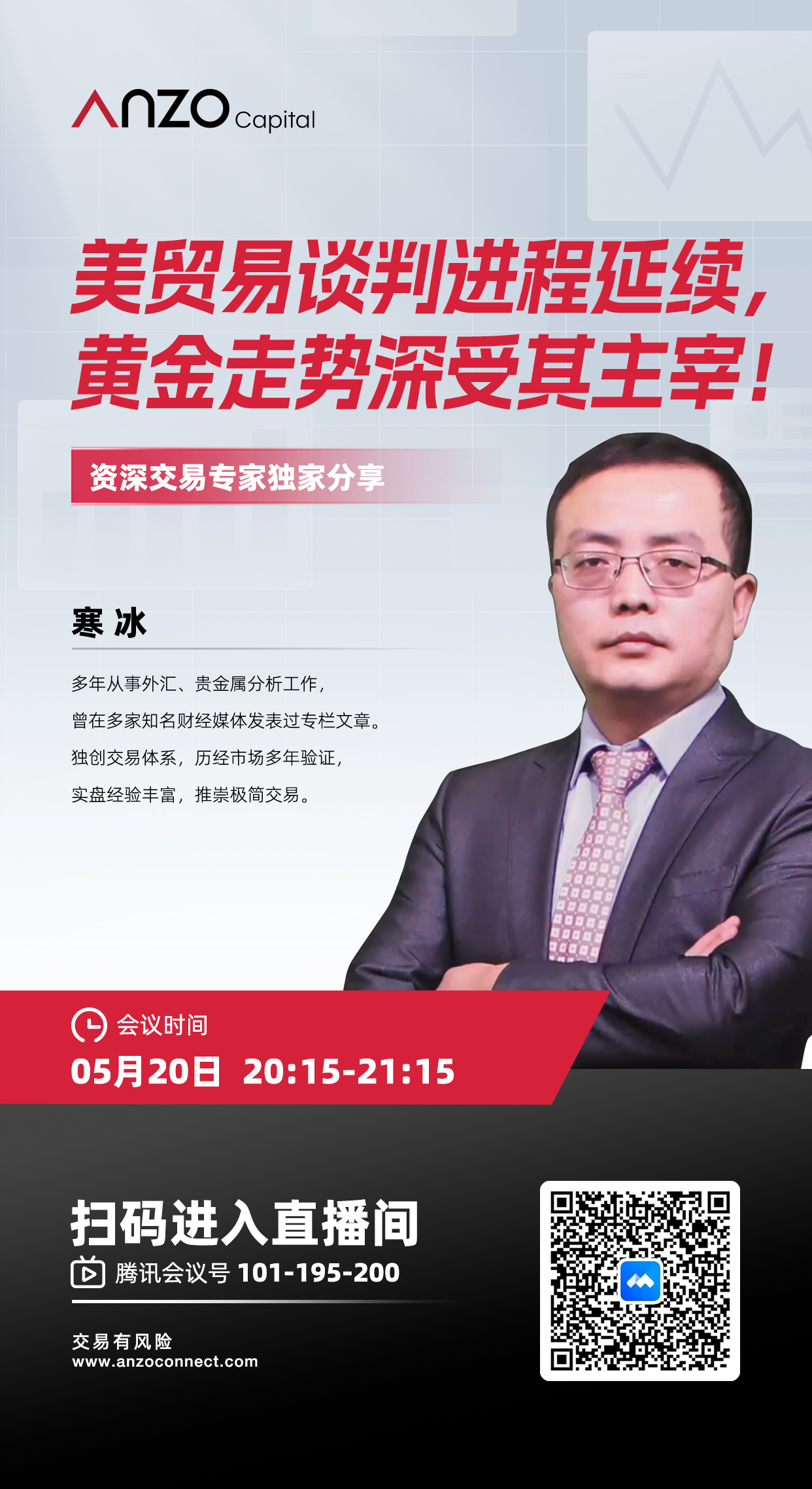 直播预告0520.jpg