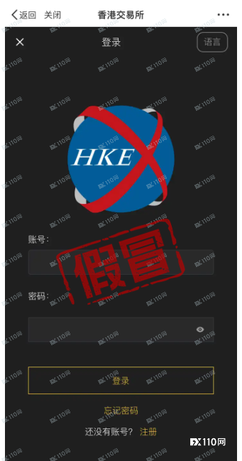当心！假冒HKEX肆虐，你的资金可能正在被围猎
