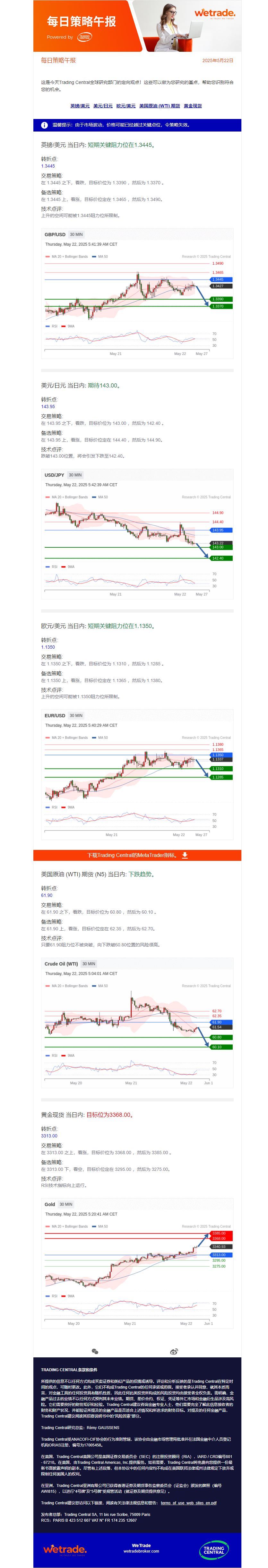 午报.png