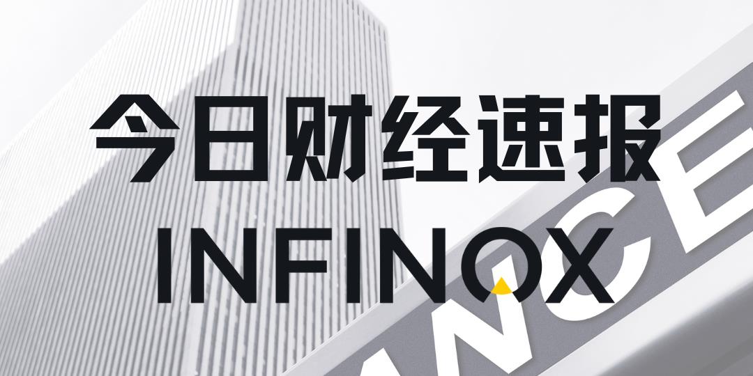 INFINOX-2025年5月23日 - 国际要闻及市场分析