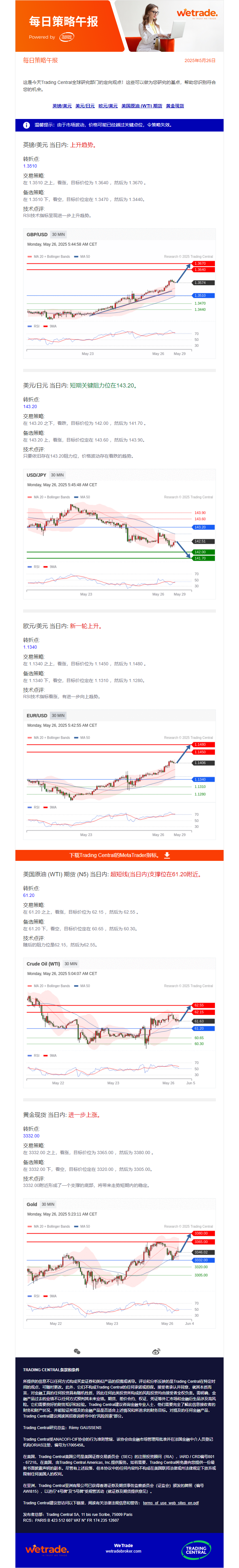 午报.png