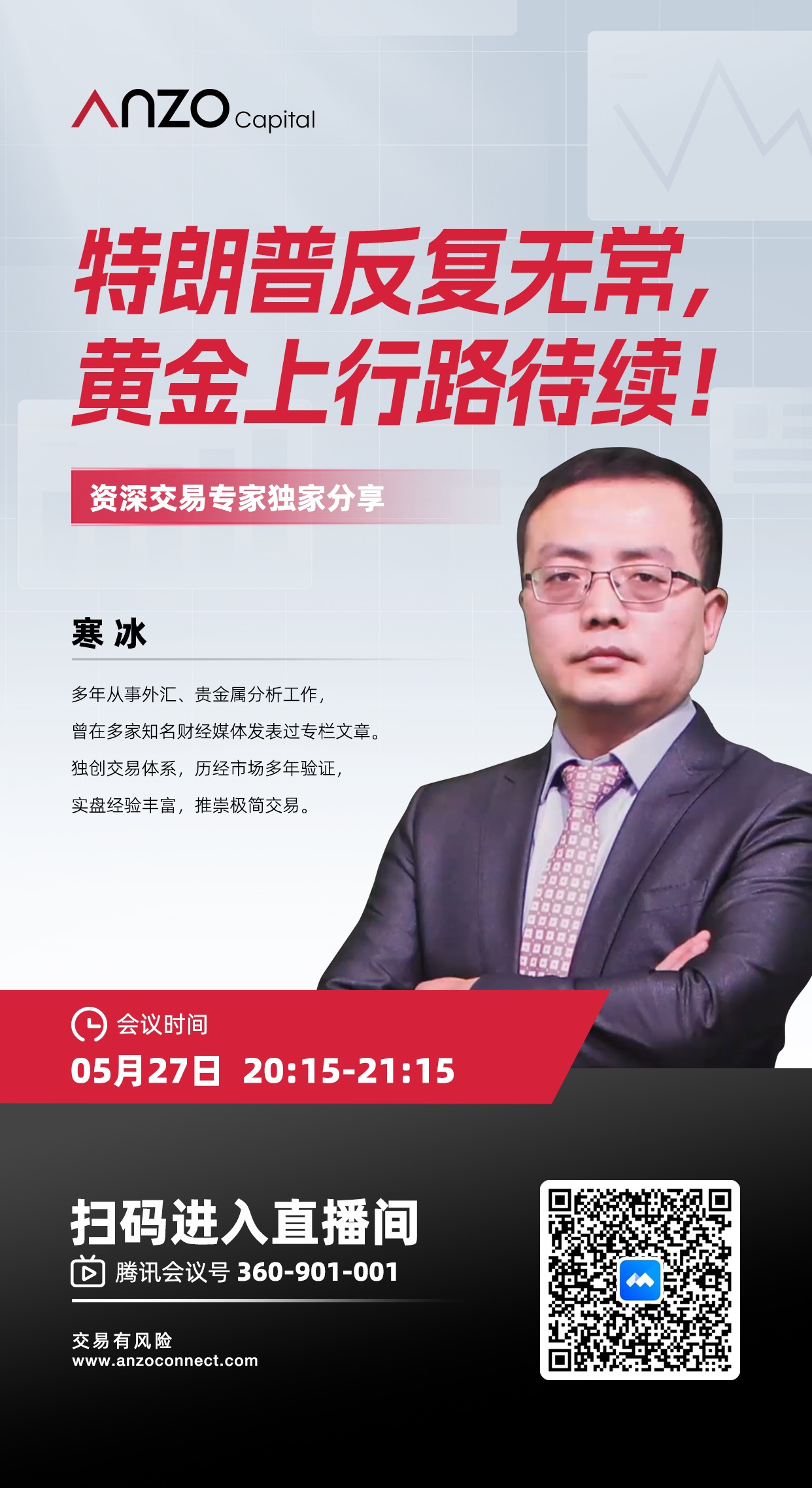 直播预告0527.jpg