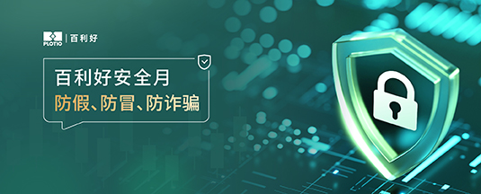 20250527_安全月预热文章banner_fxeye_535x216.jpg