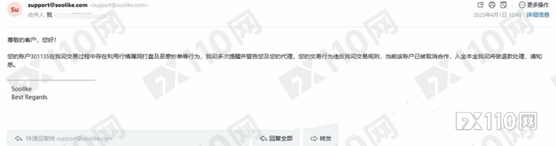 比亏钱更糟心！SOOLIKE 用户盈利后遭“秋后算账”