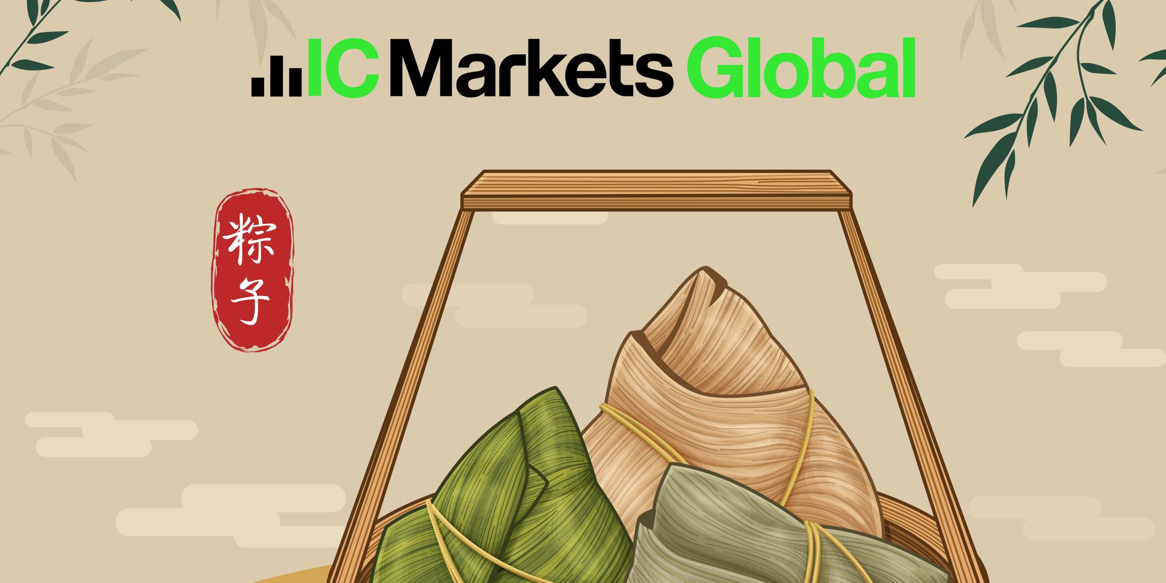 IC Markets Global 祝您端午节快乐