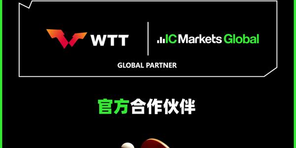 IC Markets Global再次赞助世界乒乓球锦标赛，助力2025多哈盛会圆满收官