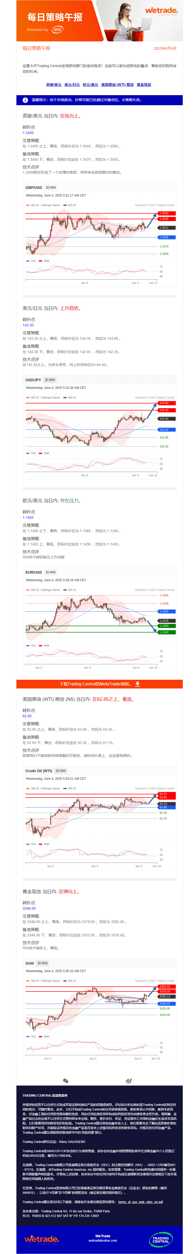 午报.png