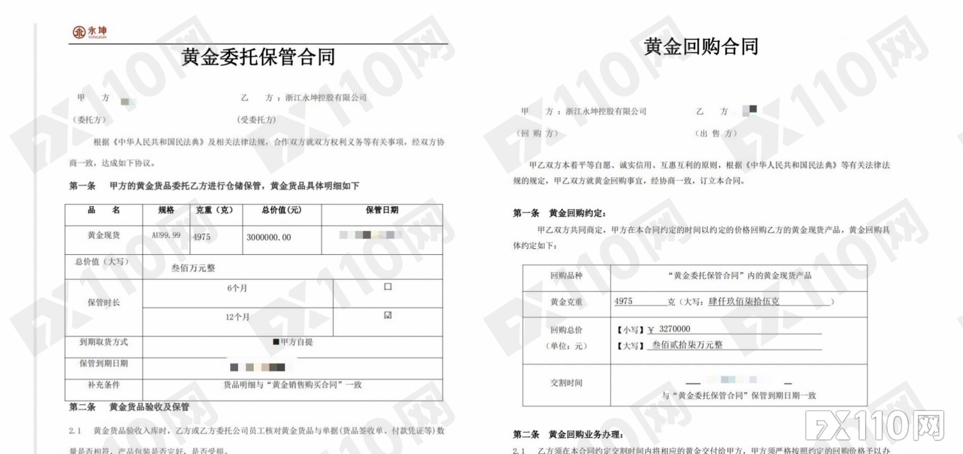 永坤黄金暴雷！41亿“金库”成空，万人血本无归