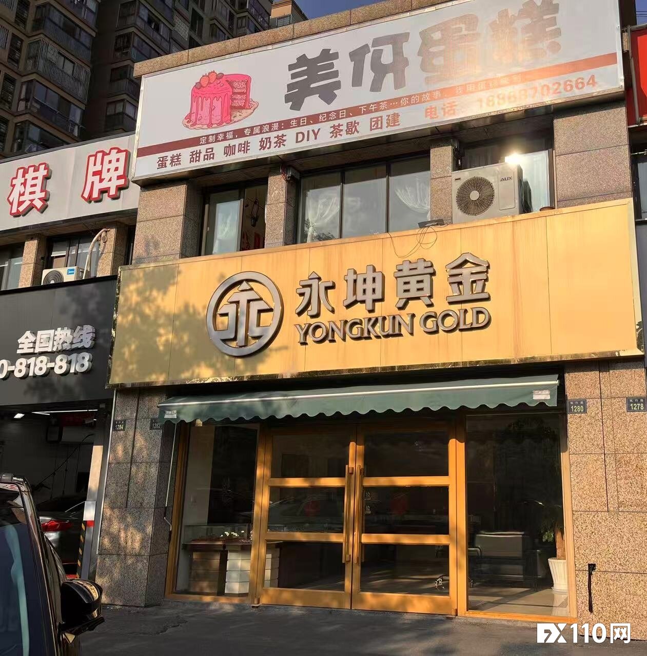 永坤黄金暴雷！41亿“金库”成空，万人血本无归