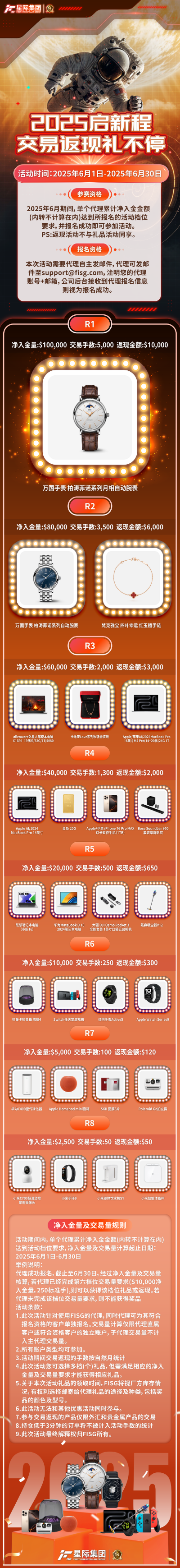 FISG2025启新程-June.png