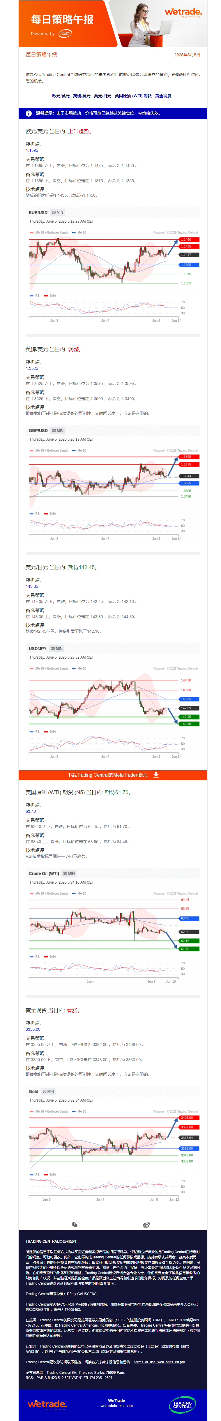 午报.png